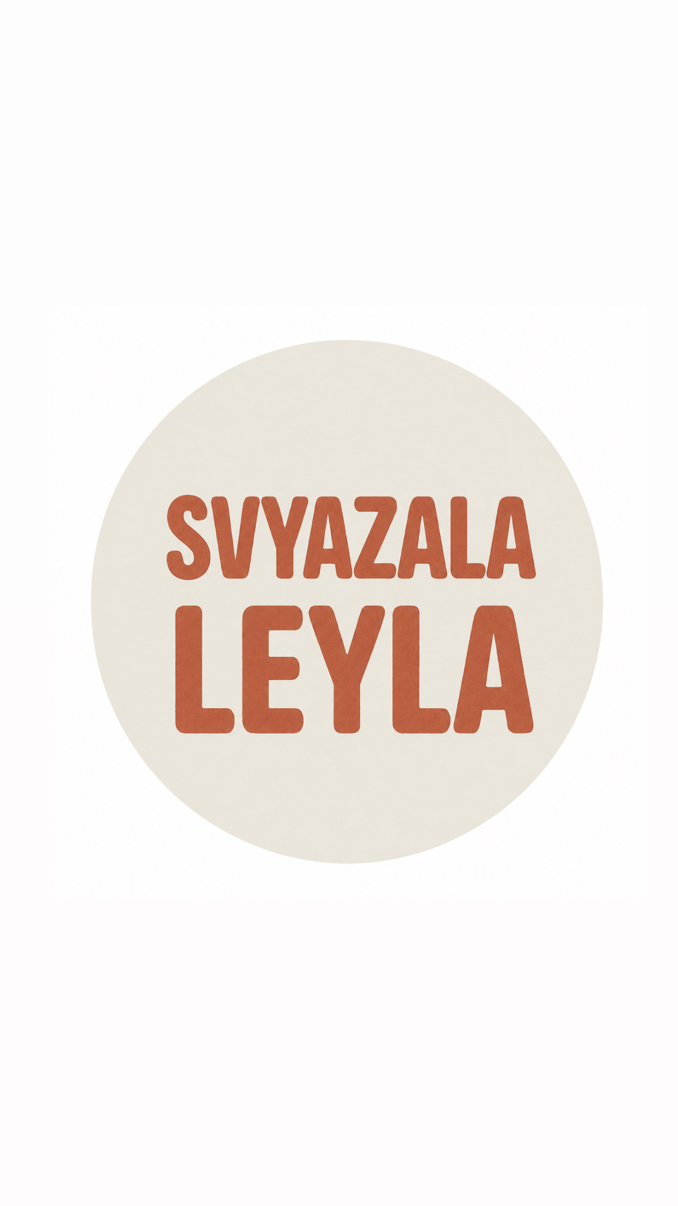 Премиальный логотип Svyazala Leyla